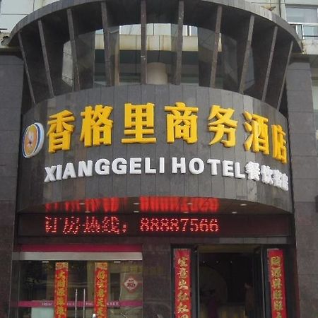 Xianggeli Hotel - Yancheng Yancheng  Exteriér fotografie