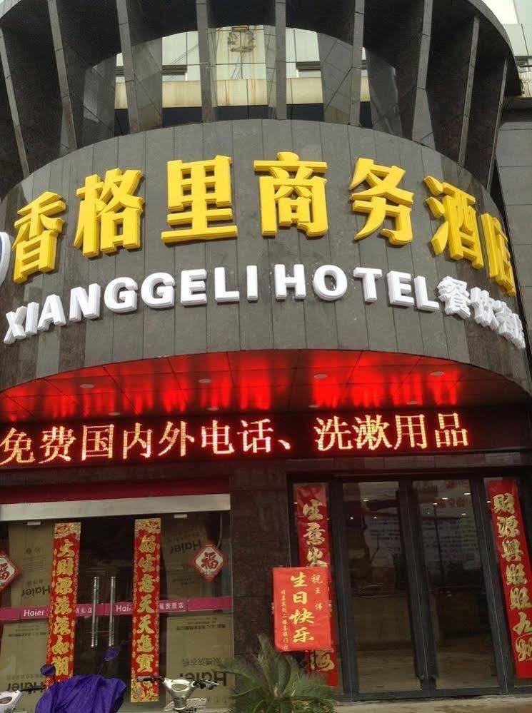 Xianggeli Hotel - Yancheng Yancheng  Exteriér fotografie